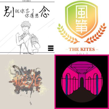 畢業歌