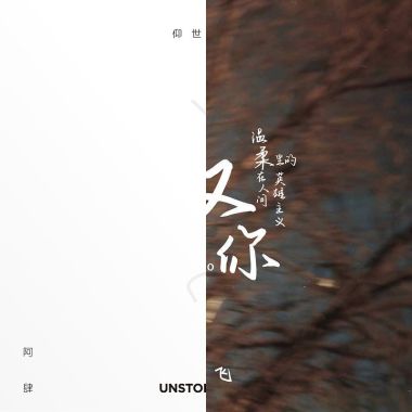 乘風破浪