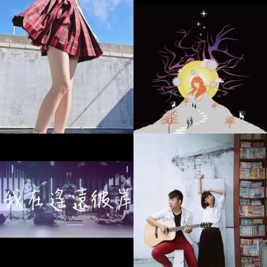 獨立音樂