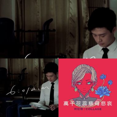 我的歌單 1
