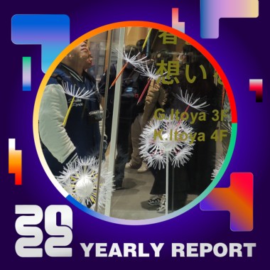 2022 個人年度精選