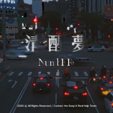 輕饒舌