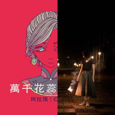 我的歌單 1