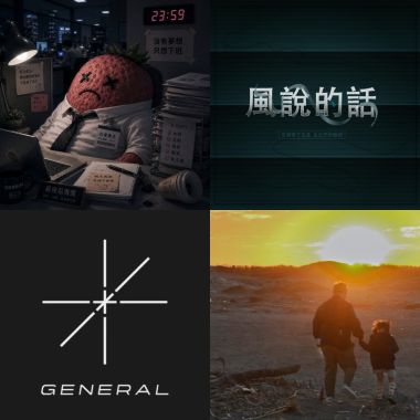 平凡人樂團