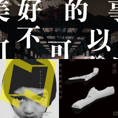康士坦的變化球