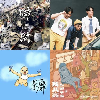 飛輪