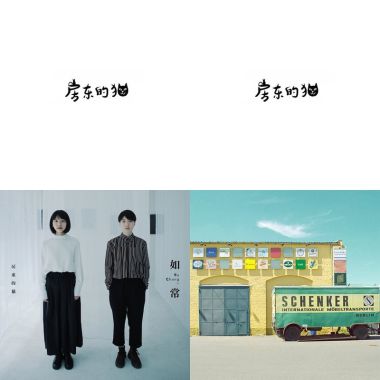 房東的貓