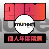2020 專屬年度回顧 | StreetVoice 街聲