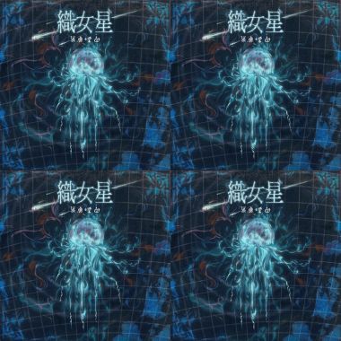 鯊魚煙囪