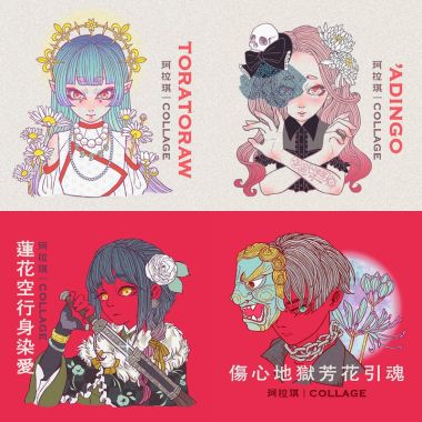 珂拉琪
