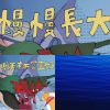 治癒