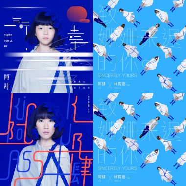 阿肆