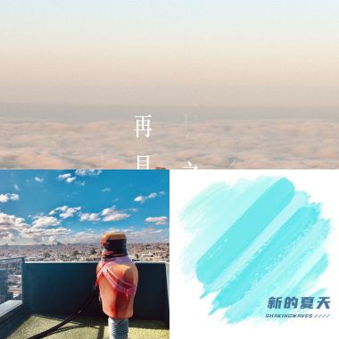 我的歌单 1