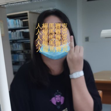 北鼻特製歌單