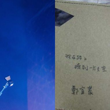 鄭宜農