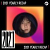 2021 個人年度精選之最