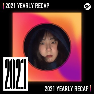 2021 個人年度精選之最