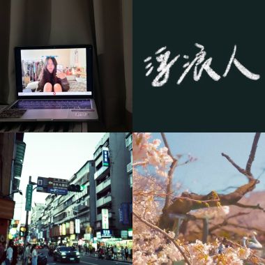 療癒