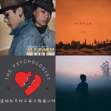 ❤️‍🔥🎵