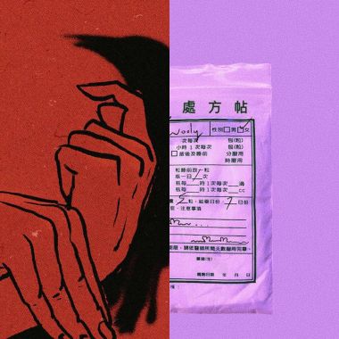 什麼都聽