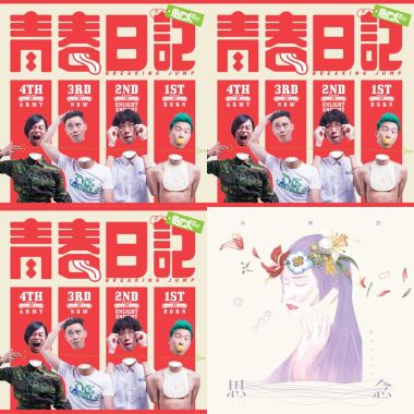 我的歌單