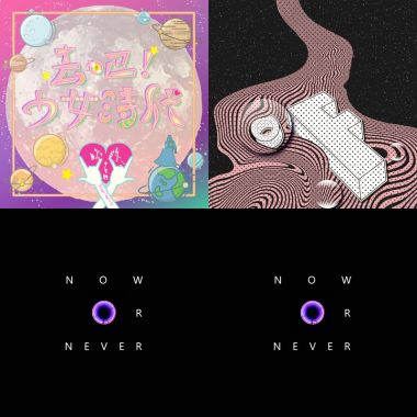 Now!