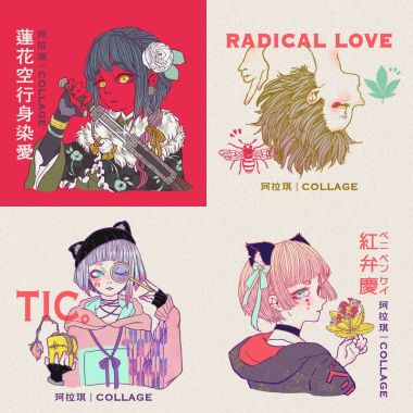 我爱
