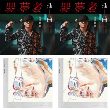 台語精選