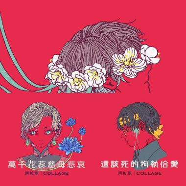 悔