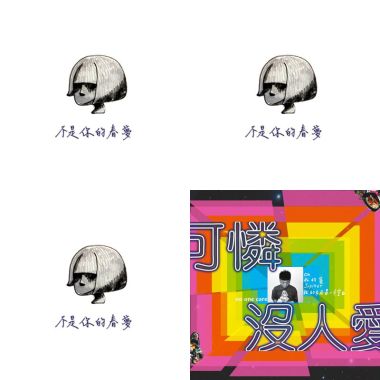 我是機車少女