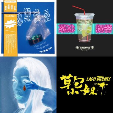 chill歌單