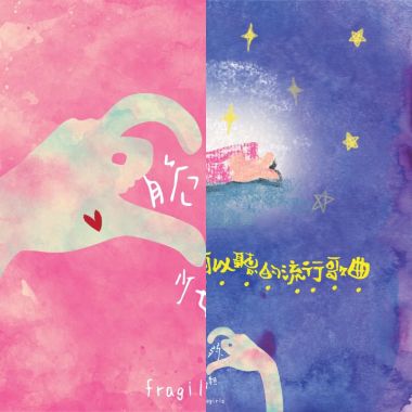 迷幻帶我走