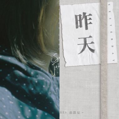我的歌单