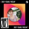 2021 個人年度精選之最
