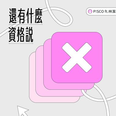 好聽