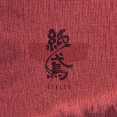 紙鳶