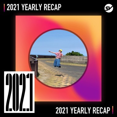 2021 個人年度精選之最