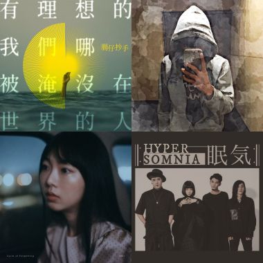 我的歌單 1