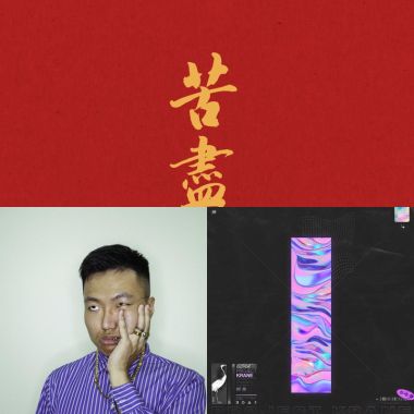 我的歌單
