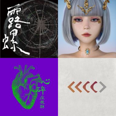 9月的開始