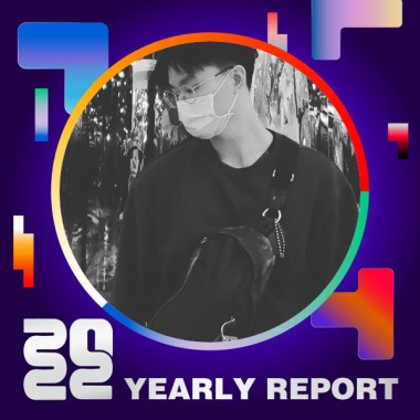 2022 個人年度精選