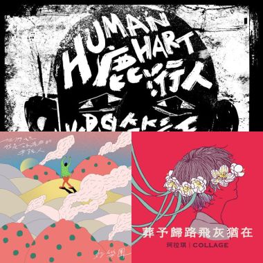 我的歌單