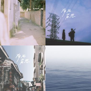 我的歌單 1