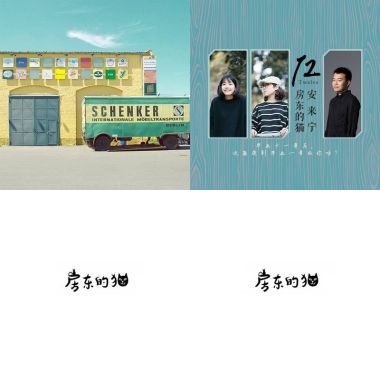 房東的貓❤️