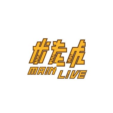米老虎