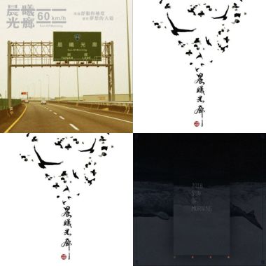 晨曦