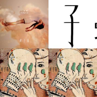 聲子蟲