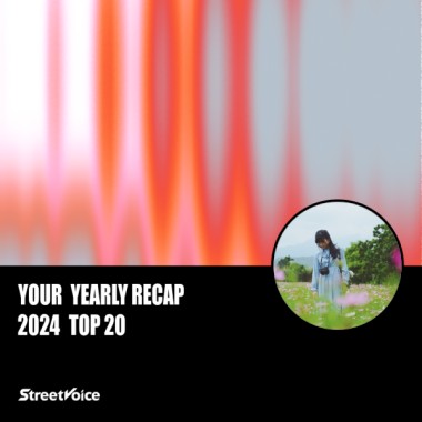 2024 個人年度精選