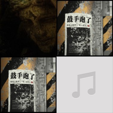 民謠