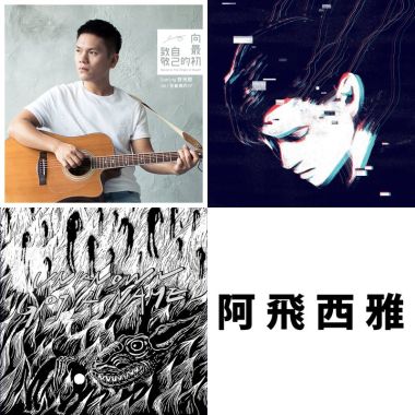 我的歌單 4